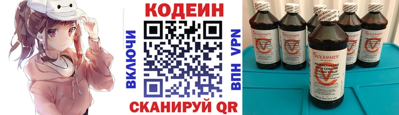 Кодеиновый сироп Lean напиток Lean (лин)  Пенза 