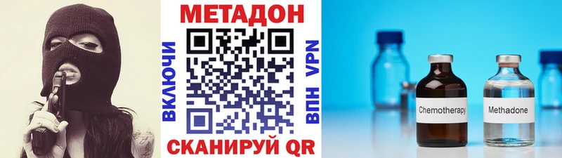 купить наркотик  Пенза  МЕТАДОН VHQ 