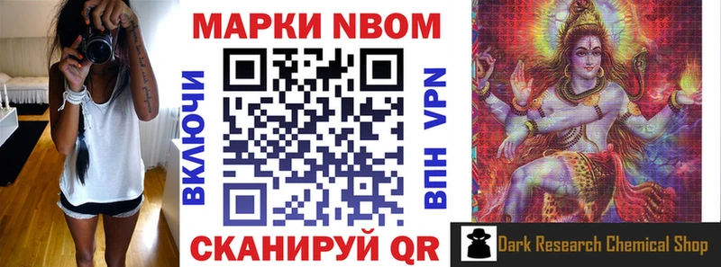 Марки 25I-NBOMe 1500мкг  Пенза 